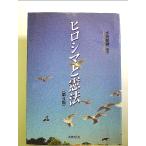 hirosima.. закон ( no. 4 версия ) монография 