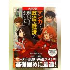  университет вступительный экзамен manga (манга) . политика * экономика . поверхность белый примерно понимать книга@ монография 