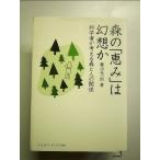  лес. [..]. иллюзия ..- наука человек . мысль . лес . человек. отношение монография 