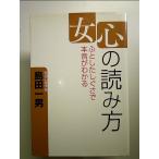  женщина сердце. считывание person -. считая .....книга@ звук . понимать монография 