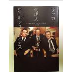  футбол представительство человек Georges * men tes монография 