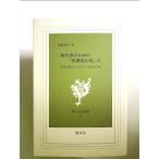  первый . человек поэтому. [ уход .. документ ] no. 1 шт - уход. на данный момент . Найтингейл. . пункт ... монография 