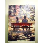 .. исчезнувший лето,... вместе . человек стал монография 