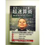  число . чувство ... супер скорость .. монография 