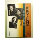  этнология - какой-либо :. рисовое поле *..*..... править монография 