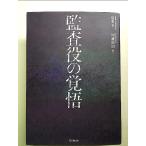 .. позиций. разрешение монография 