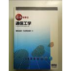  основы ... телекоммуникационная инженерия монография 