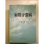  первый период минут . болезнь монография 