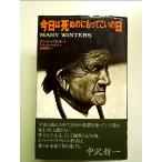  сейчас день. ... . having ... день монография 