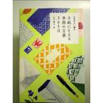  важный человек ... письмо .... сезон. слова 365 день монография 