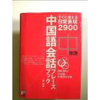 CD BOOK китайский язык разговор fre-z книжка монография 