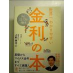 No.1 Ekono Mist . писал мир один .. задний .. банковский процент. книга@[Book]
