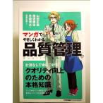  manga (манга) ..... понимать качество управление монография 