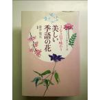 365 день . тест .. прекрасный сезон язык. цветок : иллюстрации ...1 день 1 язык монография 