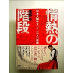  страстность. лестница день сам . корова ., всего лишь один человек. пробовать монография 