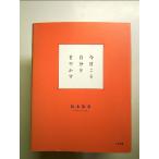  сейчас день .. собственный ..... монография 