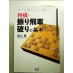 сразу использовать сразу ...! shogi *... машина поломка .. основы монография 
