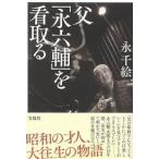 .[. шесть .].. брать .[ монография ]{ б/у }