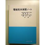  электромагнетизм .. Note монография 
