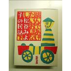  прочитав .. хочет .. нет сосна ..... народные сказки внизу монография 