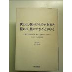  ночь -, ночь. . было использовано . есть . днем -, днем поэтому ...... монография 