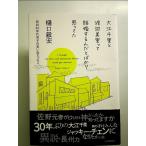  Ooe Senri . Watanabe Misato .. брак делать ... только думая . монография 