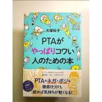 PTA. все-таки kowa. человек поэтому. книга@ монография 