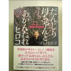 ..... старательно ... соус Hiroko монография 