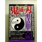 ... лезвие . более приятный поэтому. Восток мысль ... монография 