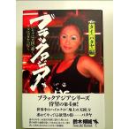  черный Азия второй часть Thai (pa Taya ) сборник ..yatsu. небо страна ...,waru. pa Taya . line .(lapyu-ta книги ) монография 