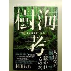 . море . монография 