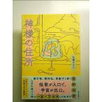  бог sama. адрес монография 