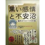  чёрный . чувство .. не дешево болото : [..]. не [. баклажан ] способ монография 