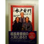  телевизор Mitokomon. все монография 