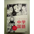 manga (манга) . понимать средний . государственный язык классика монография 