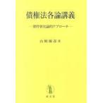 . право закон детальное объяснение ..- необходимо раз факт теория . approach ( монография )