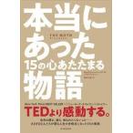  действительно был 15. сердце .. Tama . история [ монография ]{ б/у }