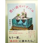  мысль . Revival монография 