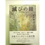 ... колокольчик монография 