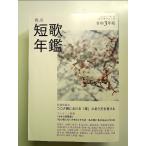  танка ежегодник . мир 3 год версия монография 