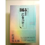  каждый день . похоже 365 день. реклама копирование монография 