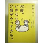 32 лет. вдруг уход ....... монография 