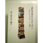  одобрено . документ. Tama ... монография 