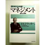  management [ Esse n автомобиль ru версия ] - основы . принцип монография 