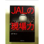 JAL. площадка сила монография 