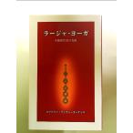  Large .*yo-ga монография 