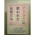  Ad la-.. трещина . женщина ..( родители . отношение * Хара . отношение ... вы .) монография 