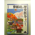  Kyoto (столичный округ). история прогулка ( средний ) ( история прогулка 26) монография 