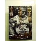  корпус Bill мир Champion ... делать .tore. жизнь . поменять философия . монография 