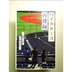  Bay Star z повторный . запись [ наследование . кожа новый ] эта . сверху. 10 год монография 